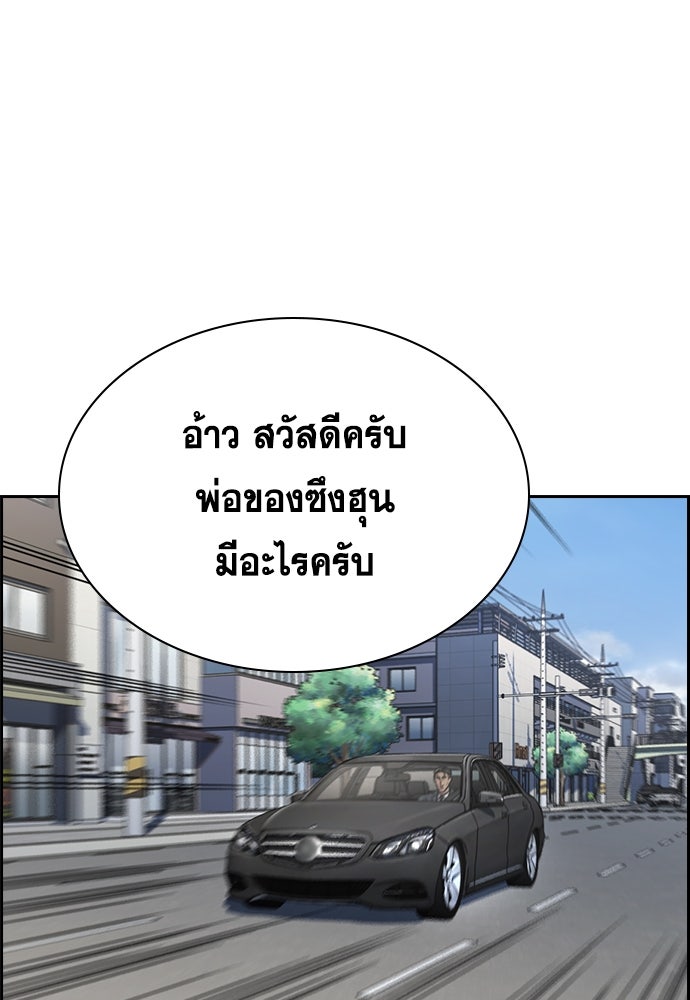 การศึกษาที่แท้จริง - หน้า 16