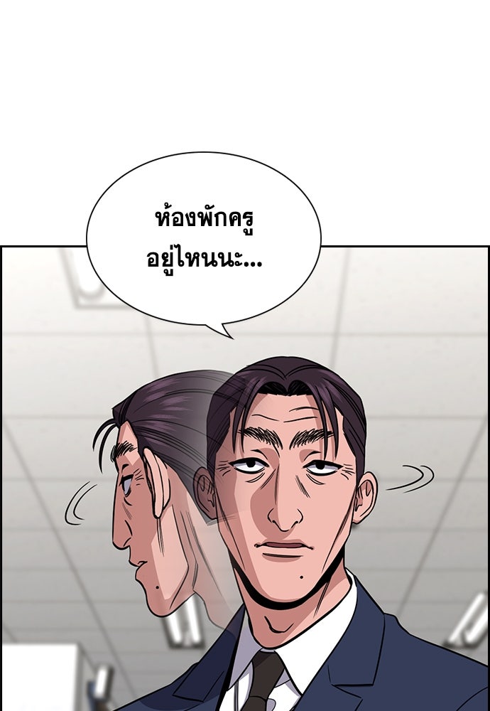 การศึกษาที่แท้จริง - หน้า 23