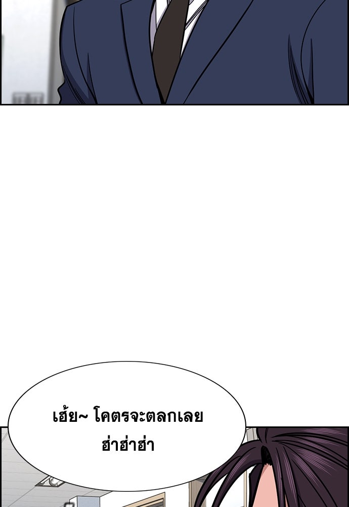 การศึกษาที่แท้จริง - หน้า 24