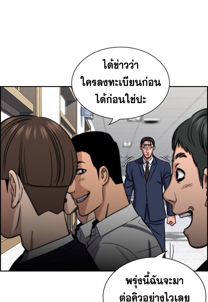 การศึกษาที่แท้จริง - หน้า 26