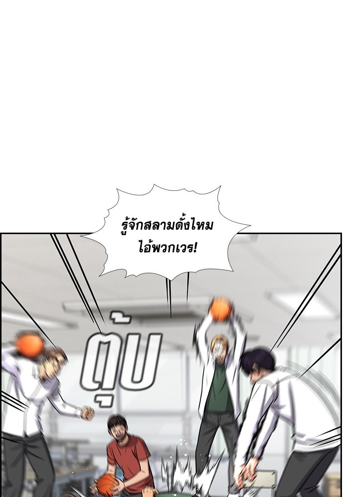 การศึกษาที่แท้จริง - หน้า 28