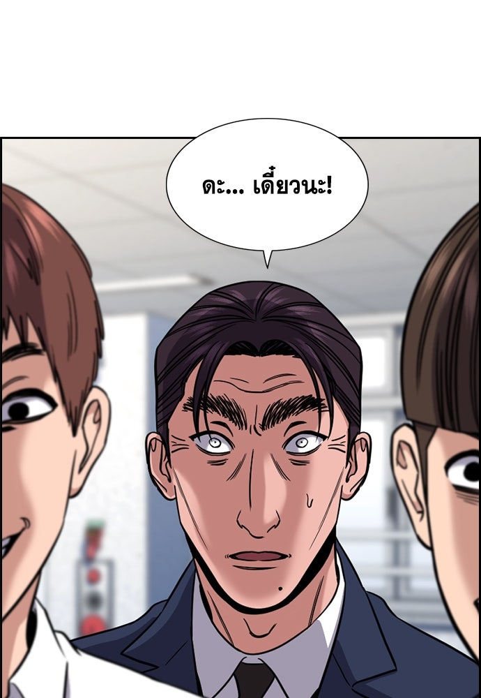 การศึกษาที่แท้จริง - หน้า 30