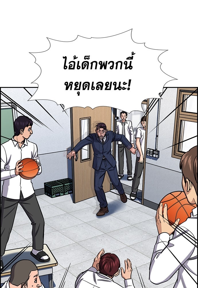 การศึกษาที่แท้จริง - หน้า 33