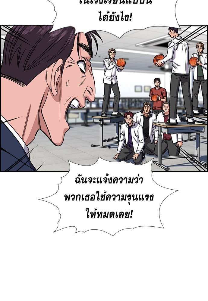 การศึกษาที่แท้จริง - หน้า 35