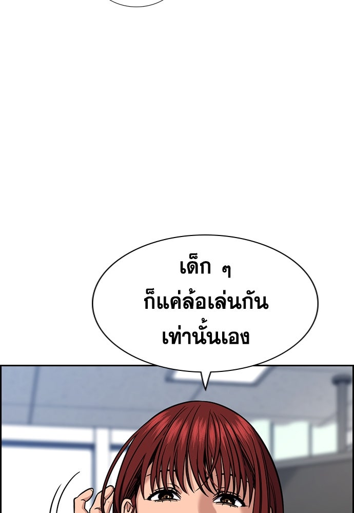 การศึกษาที่แท้จริง - หน้า 37