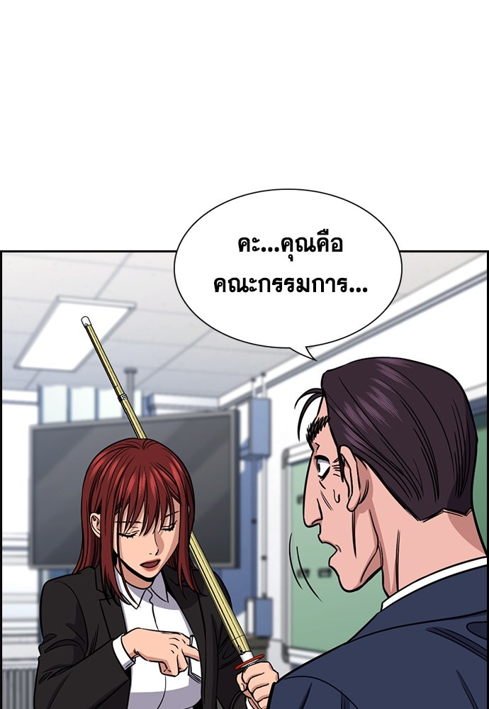การศึกษาที่แท้จริง - หน้า 39
