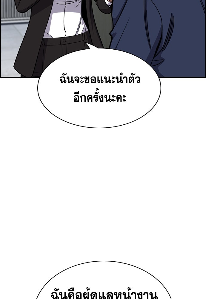 การศึกษาที่แท้จริง - หน้า 40