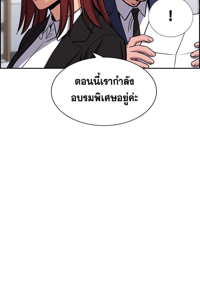 การศึกษาที่แท้จริง - หน้า 45