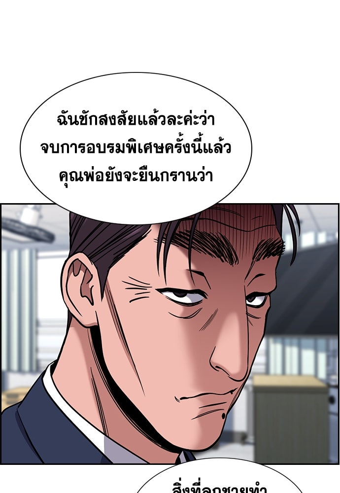 การศึกษาที่แท้จริง - หน้า 52