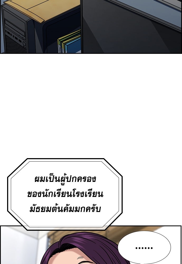 การศึกษาที่แท้จริง - หน้า 63