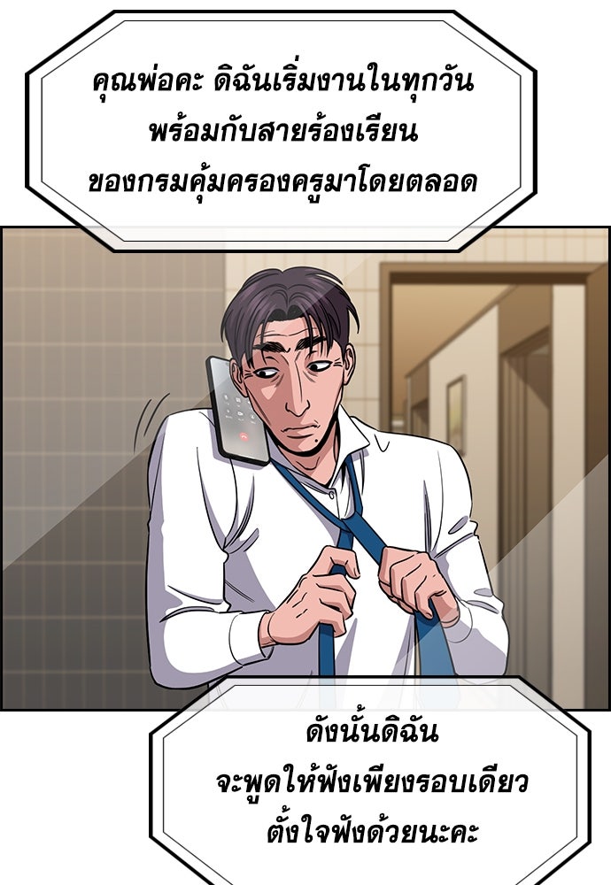 การศึกษาที่แท้จริง - หน้า 65