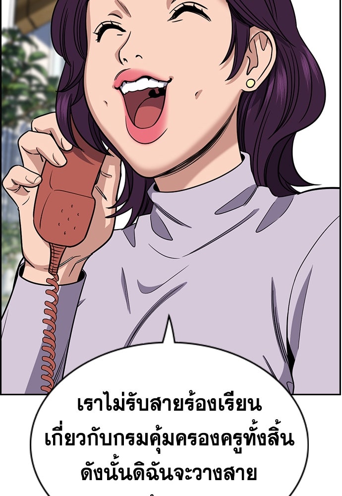 การศึกษาที่แท้จริง - หน้า 67