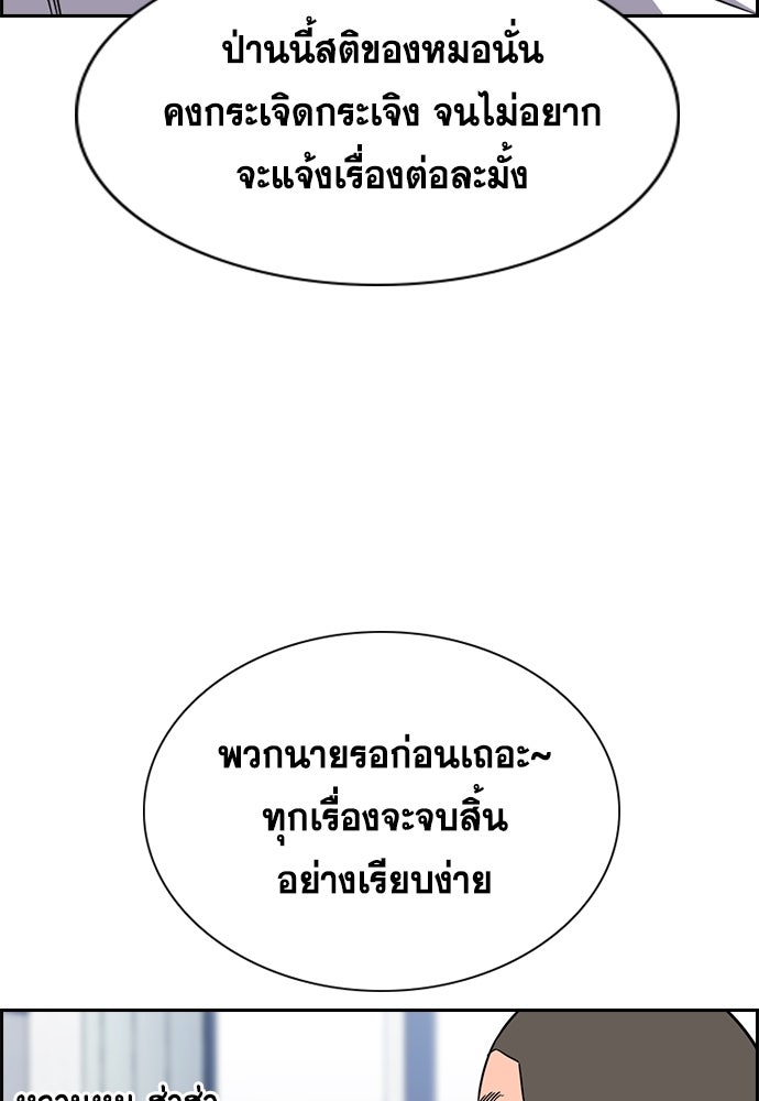 การศึกษาที่แท้จริง - หน้า 7