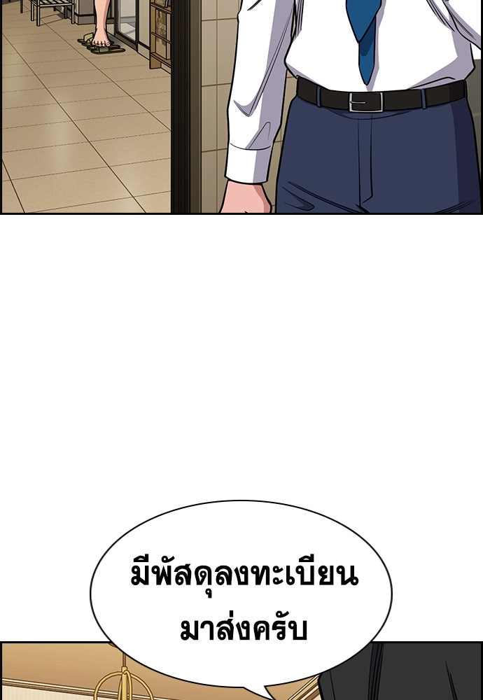 การศึกษาที่แท้จริง - หน้า 72