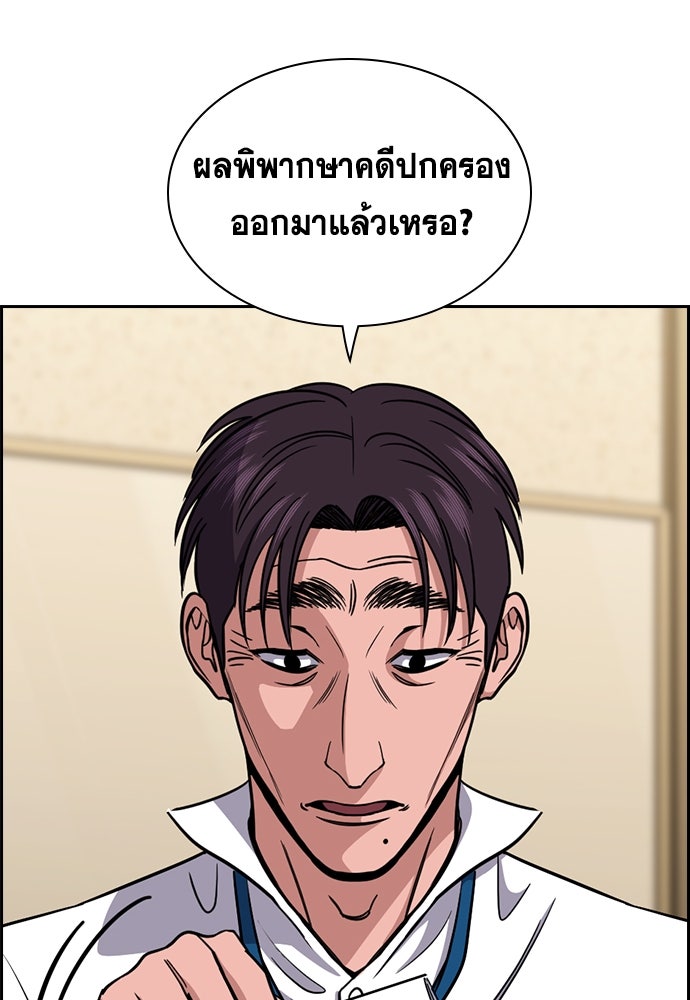 การศึกษาที่แท้จริง - หน้า 76