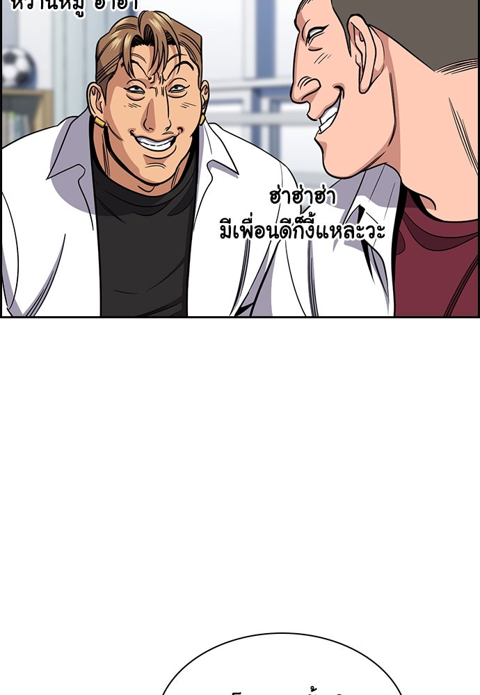 การศึกษาที่แท้จริง - หน้า 8