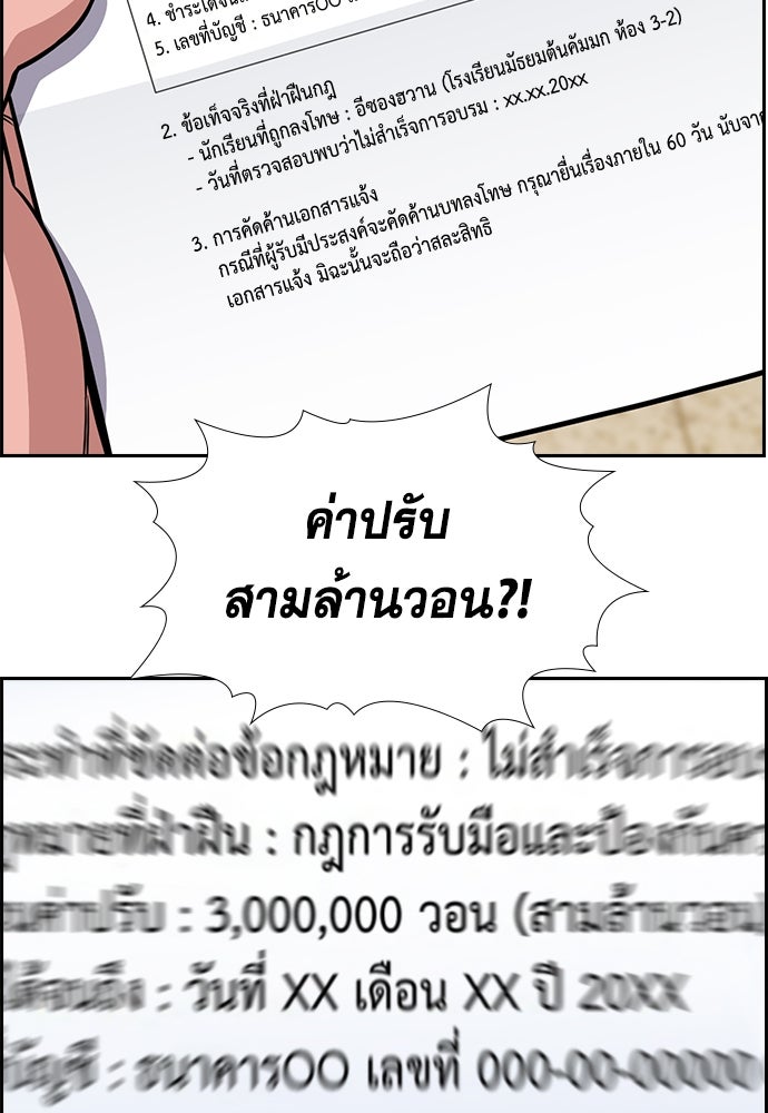 การศึกษาที่แท้จริง - หน้า 80