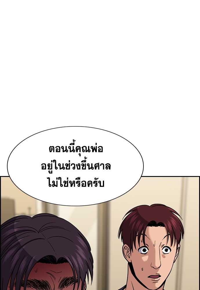 การศึกษาที่แท้จริง - หน้า 86