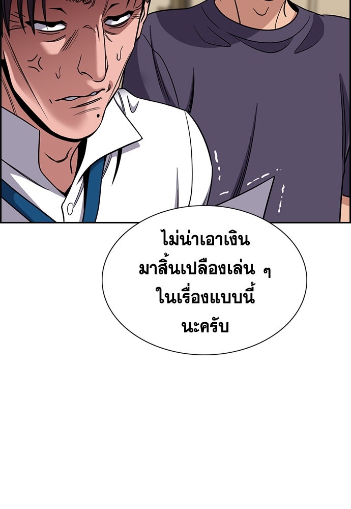 การศึกษาที่แท้จริง - หน้า 87