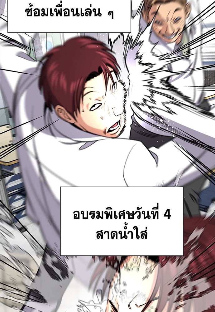 การศึกษาที่แท้จริง - หน้า 89