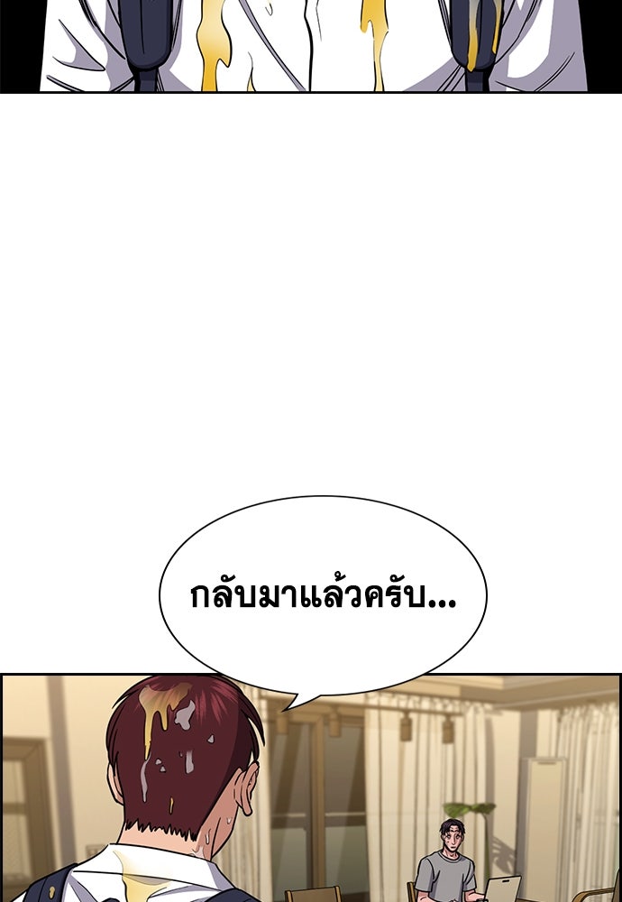 การศึกษาที่แท้จริง - หน้า 91