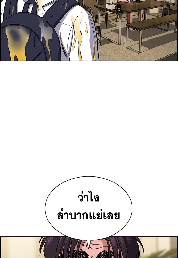 การศึกษาที่แท้จริง - หน้า 92