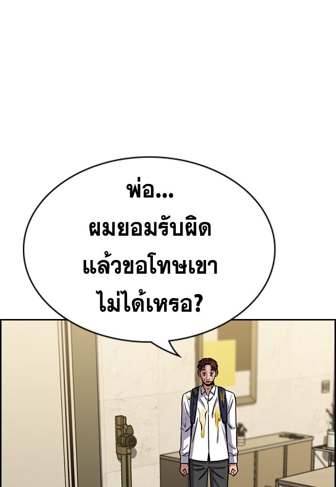 การศึกษาที่แท้จริง - หน้า 95