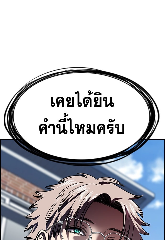การศึกษาที่แท้จริง - หน้า 124