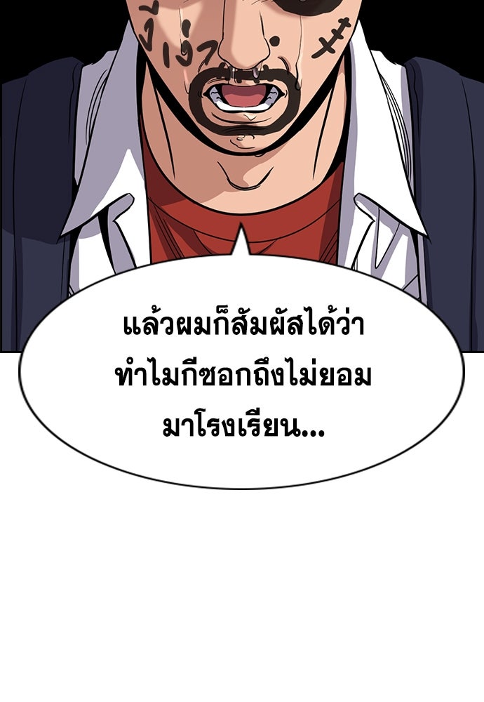การศึกษาที่แท้จริง - หน้า 28