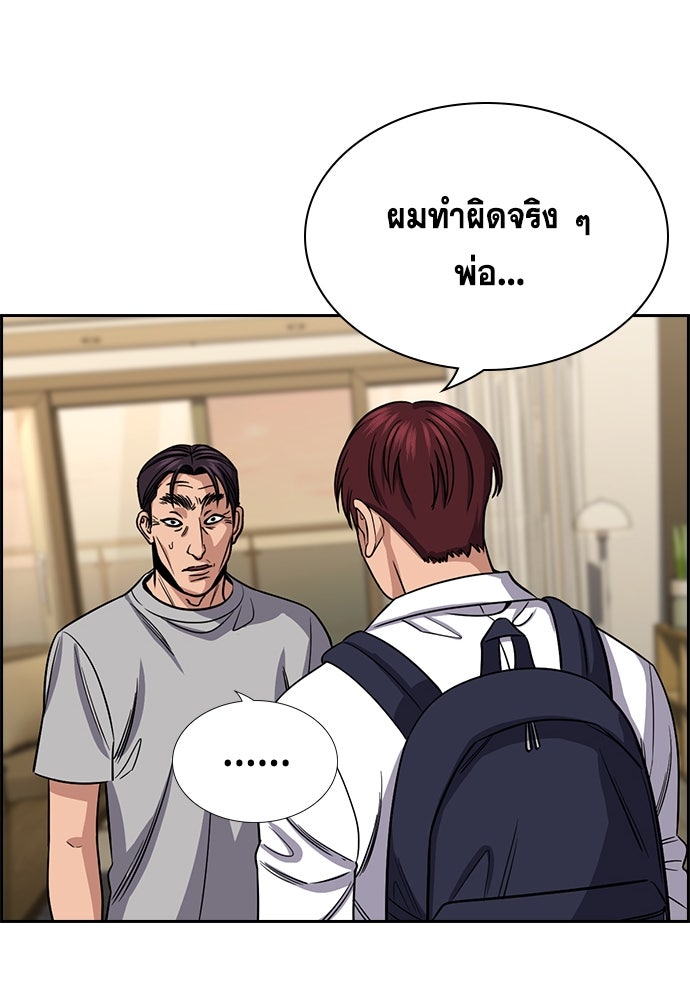 การศึกษาที่แท้จริง - หน้า 29
