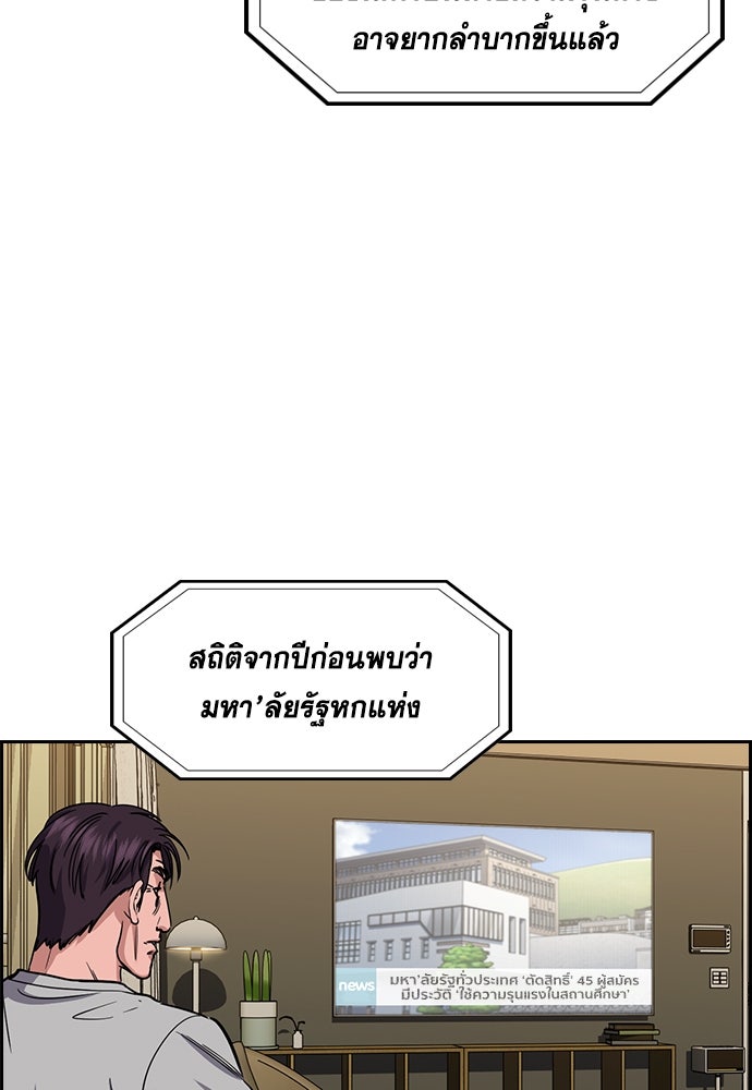 การศึกษาที่แท้จริง - หน้า 3