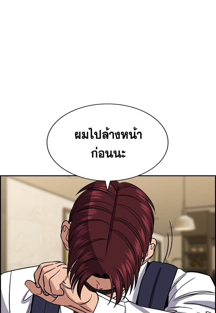การศึกษาที่แท้จริง - หน้า 30