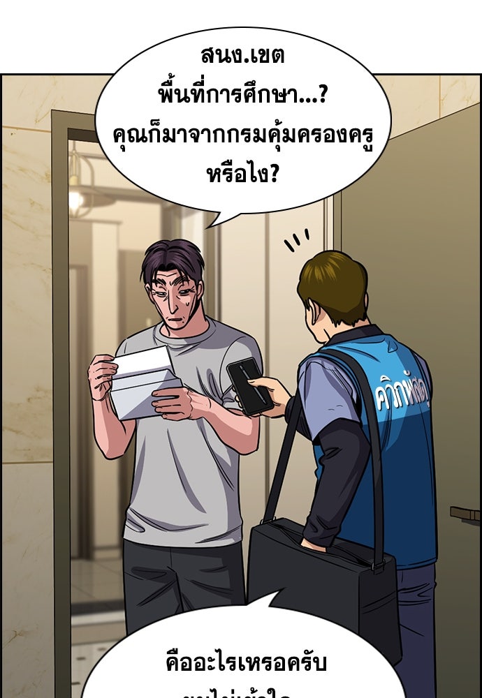 การศึกษาที่แท้จริง - หน้า 35