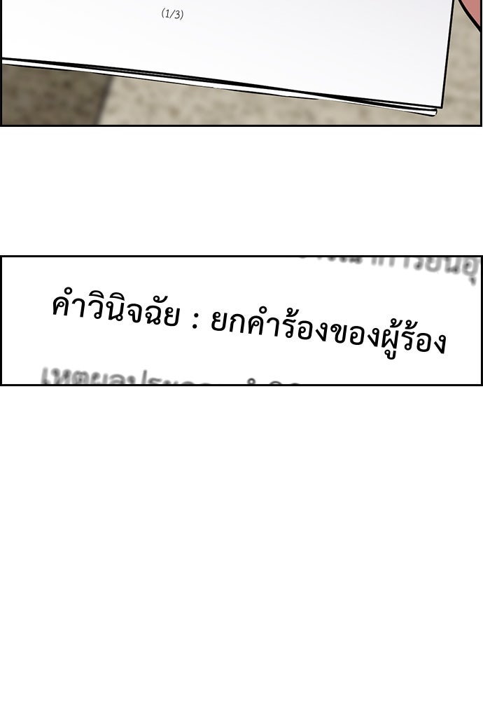 การศึกษาที่แท้จริง - หน้า 39