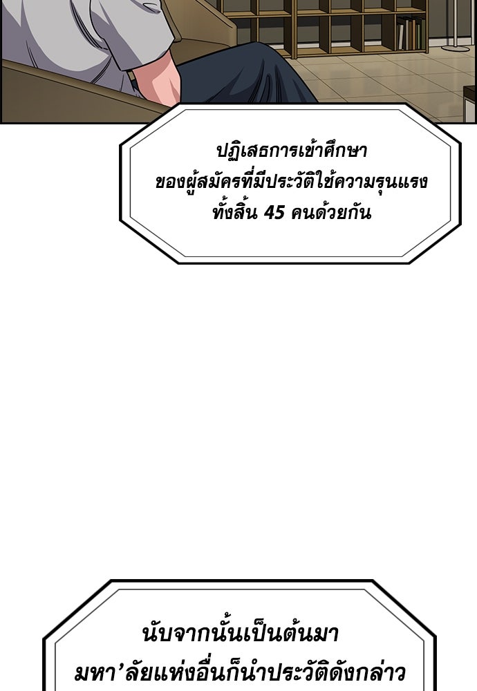 การศึกษาที่แท้จริง - หน้า 4