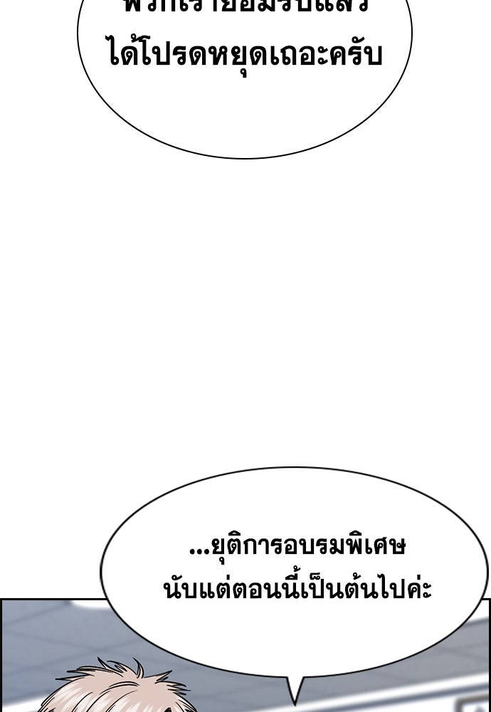 การศึกษาที่แท้จริง - หน้า 45