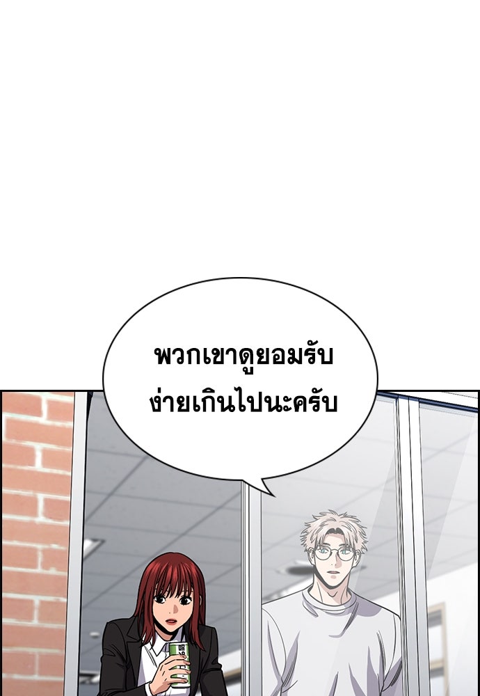 การศึกษาที่แท้จริง - หน้า 52