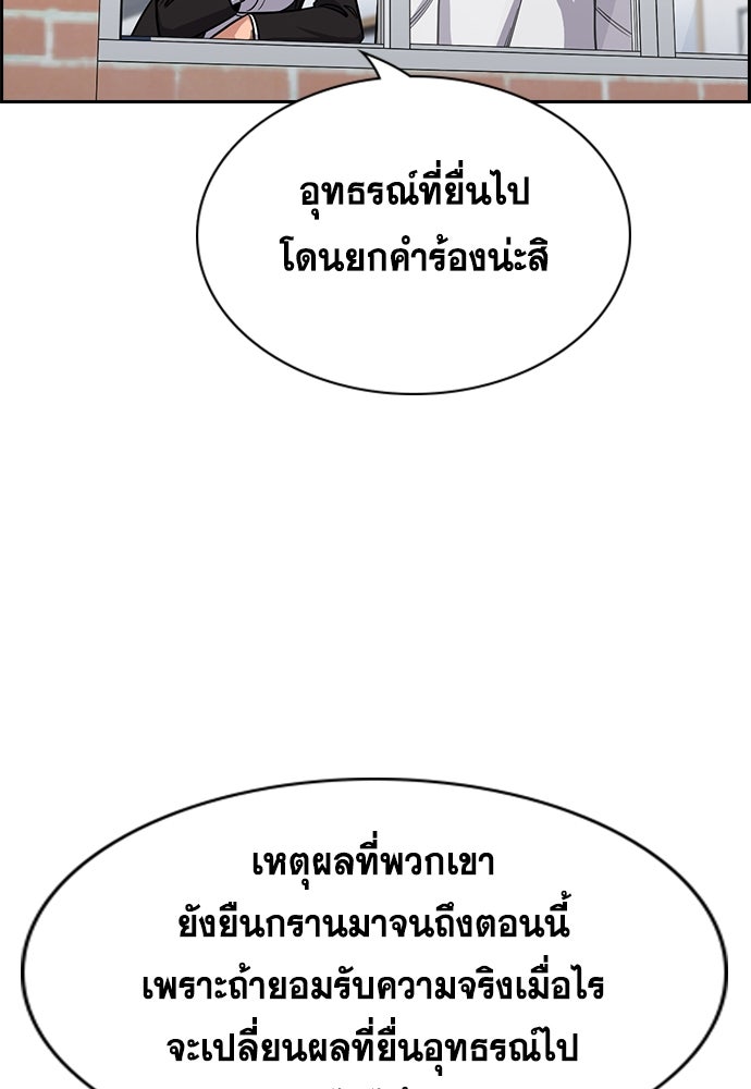 การศึกษาที่แท้จริง - หน้า 53