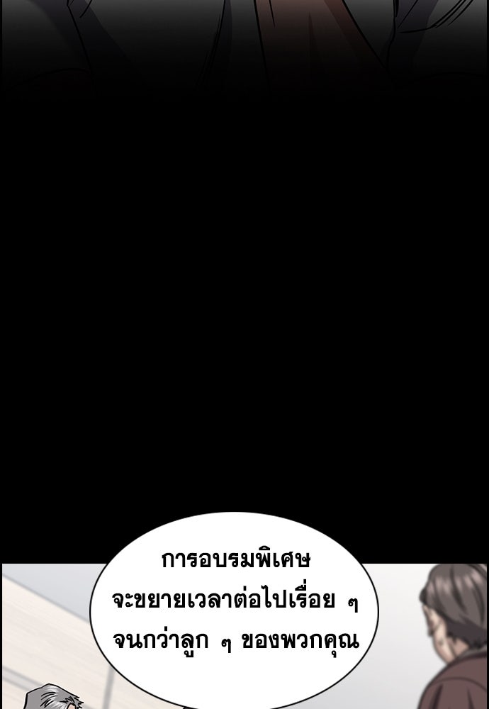 การศึกษาที่แท้จริง - หน้า 6
