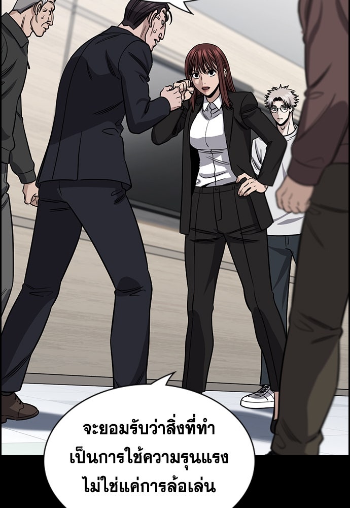 การศึกษาที่แท้จริง - หน้า 7