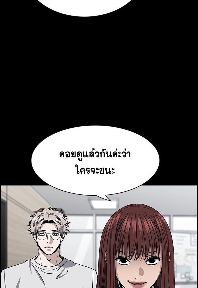 การศึกษาที่แท้จริง - หน้า 8