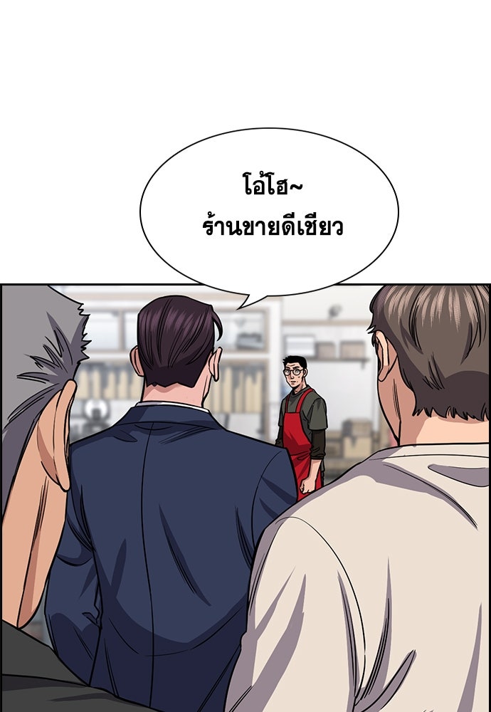 การศึกษาที่แท้จริง - หน้า 80