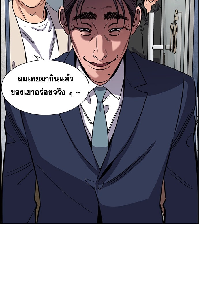 การศึกษาที่แท้จริง - หน้า 82