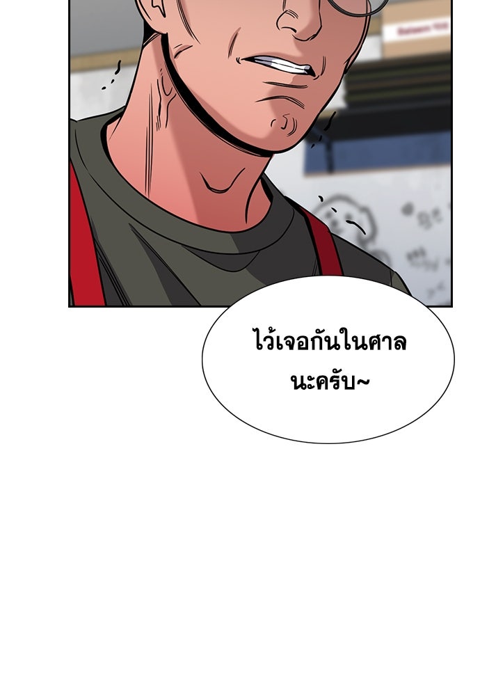 การศึกษาที่แท้จริง - หน้า 85