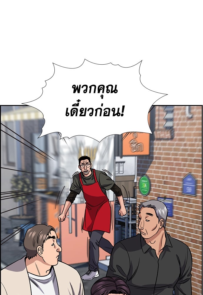 การศึกษาที่แท้จริง - หน้า 86