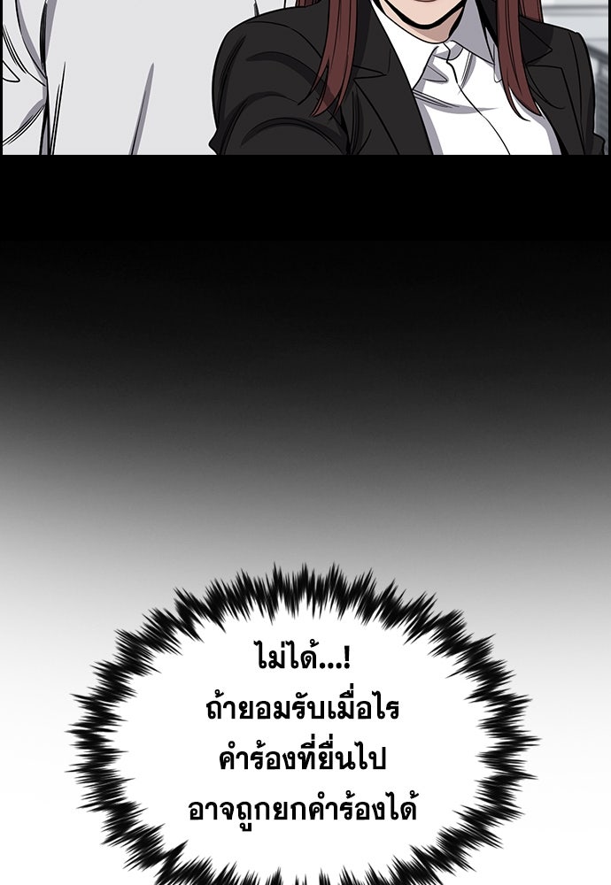 การศึกษาที่แท้จริง - หน้า 9