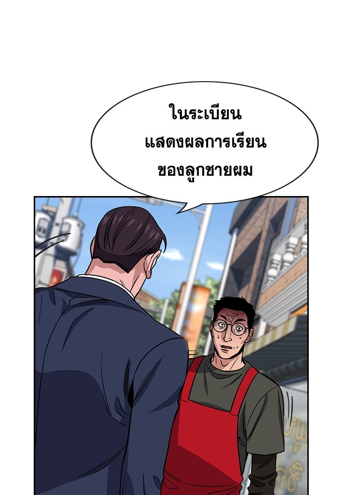 การศึกษาที่แท้จริง - หน้า 91