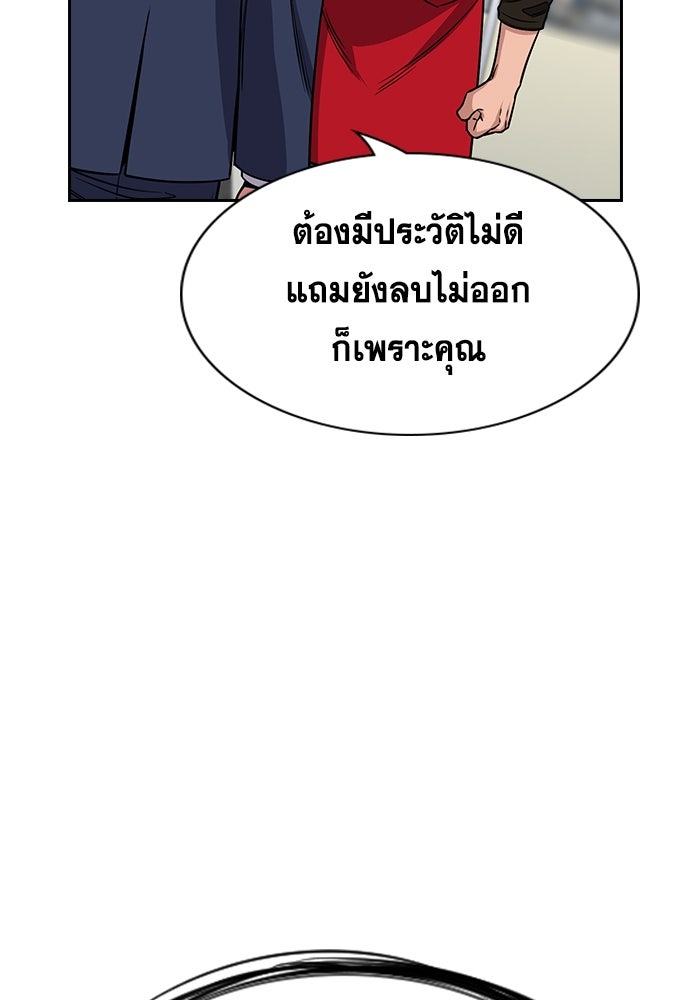 การศึกษาที่แท้จริง - หน้า 92