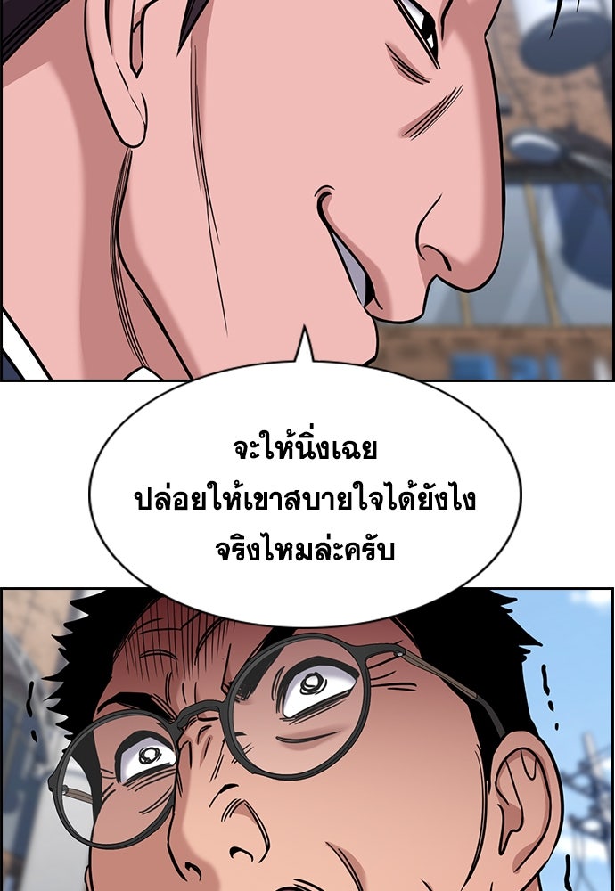 การศึกษาที่แท้จริง - หน้า 95