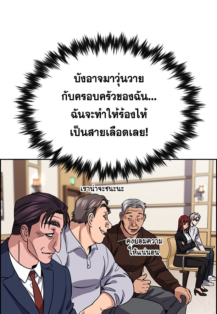 การศึกษาที่แท้จริง - หน้า 114